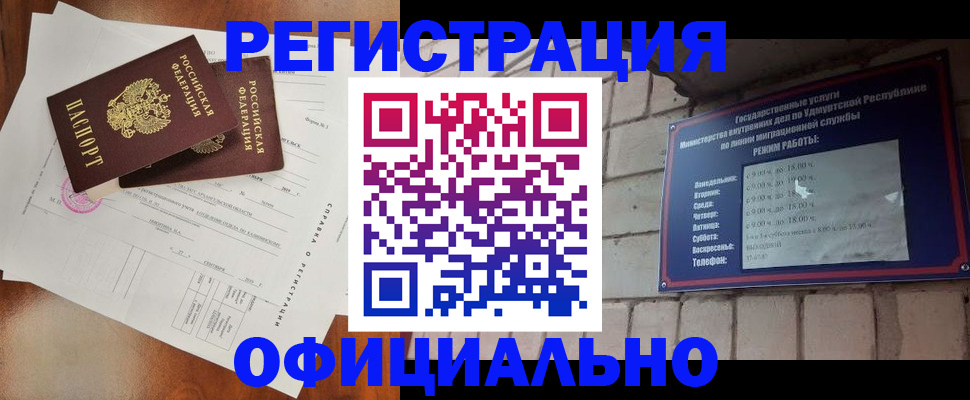 временная регистрация гарантия в Мурино