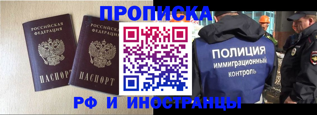 временная регистрация собственник в Мурино