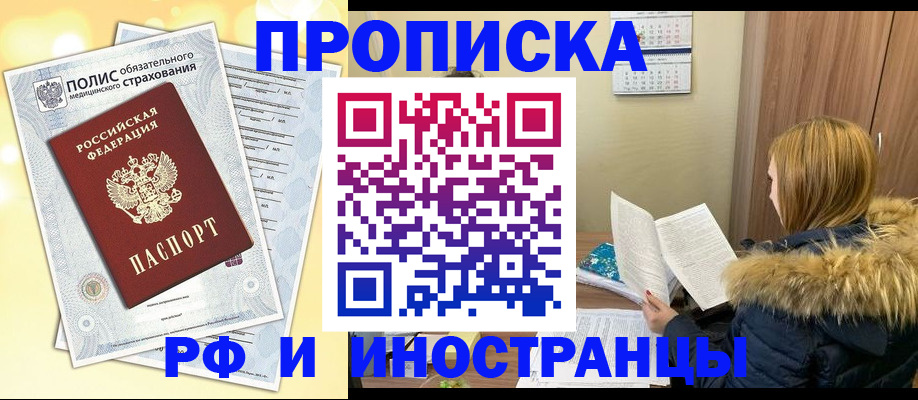 где прописаться в Мурино