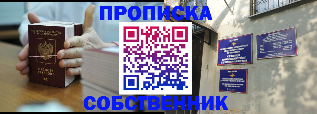 временная регистрация собственник в Мурино