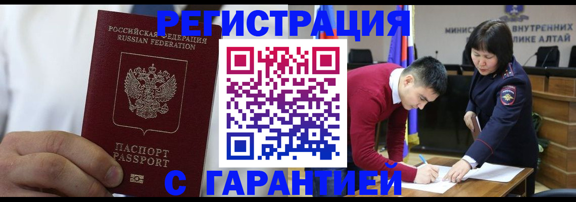 временная прописка в Мурино