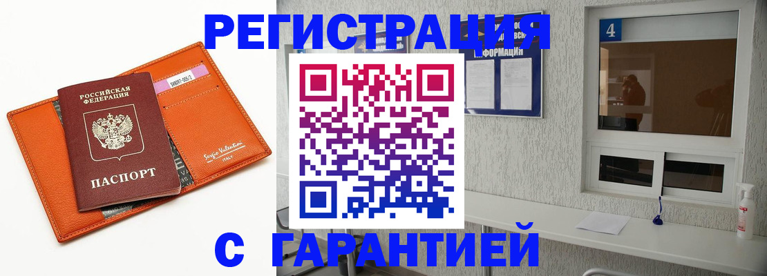 прописка от собственника в Мурино