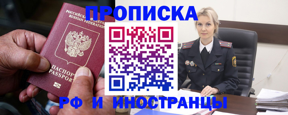 временная регистрация законно в Мурино