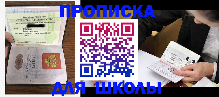 временная регистрация недорого в Мурино