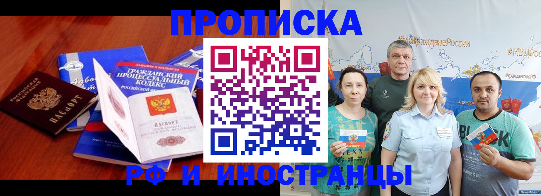 временная регистрация купить в Мурино