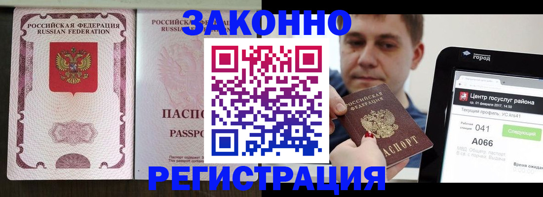 прописка 2025 в Мурино